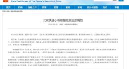 国家邮政局：北京十万快递小哥核酸检测 已反馈结果全部阴性