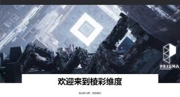 育碧曝光大逃杀类新作《Hyper Scape》 7月2日正式公布