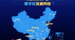 阿里数字农业产地仓亮相 今年在全国建5大农产品集运枢纽