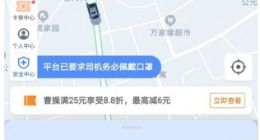 高德打车考生专车上线 多城高考考生今日起可预约免费接送