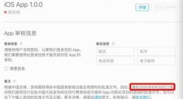 苹果中国提高应用门槛：iOS游戏没有版号要被下架