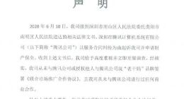 老干妈称从未与腾讯有过合作 网友：和腾讯合作的是“老千”妈？