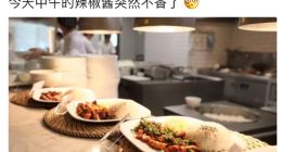 贵阳警方通报后 腾讯发动态：今天中午的辣椒酱突然不香了