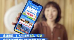 全国版消费券今日开抢 常去的小店不支持怎么办？收好攻略