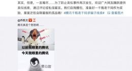 腾讯：自掏腰包买1000瓶老干妈做奖励寻骗子线索