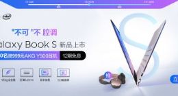 售价7999元 三星Galaxy Book S开启预售