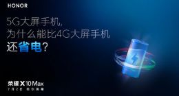 荣耀X10 Max有秘密武器：5G大屏手机能比4G还省电