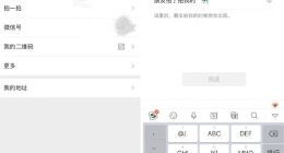 微信“拍一拍”可以设置后缀了 可自定义设置内容