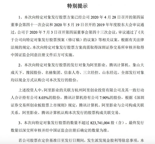 TIM图片20200703183148