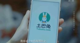 土巴兔植入热播剧《爱我就别想太多》 高层也将出演相关角色