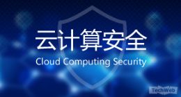 云安全提醒:Apache Guacamole漏洞可控制网关,窃取个人信息,升级1.2.02版本可修复