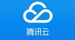 外媒：腾讯云与阿里竞争激烈 销售团队积极争取每一笔交易