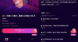 王嘉尔入驻知乎 发布首个个人专栏