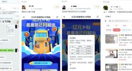 自如推出“亿元补贴”活动 指定活动房源一年免2个月租金