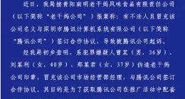 合伙骗腾讯1600多万的三人能获利多少？腾讯员工：最多150万