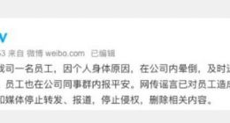 苏宁官方辟谣“员工猝死”：因个人身体原因晕倒