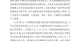 格力回应被取消中标资格：系投标人员整理材料失误