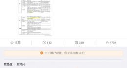 教育部认可公众号博主是自由职业 网友：公号被封算失业吗？