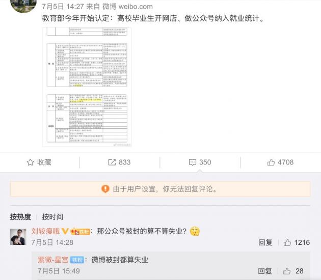 TIM图片20200706160604