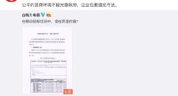 董明珠：公平的营商环境不能光靠政府 企业也要遵纪守法