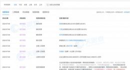 武汉斗鱼鱼乐网络科技有限公司入股九途文化