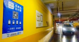 支付宝：“无感停车”功能已可在杭州2000个停车场使用