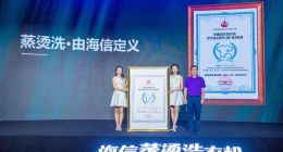 中国洗衣机行业首个蒸烫洗标准，海信牵头制定