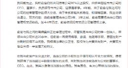 李国庆称接管当当 选举原当当高级副总姚丹骞出任新CEO