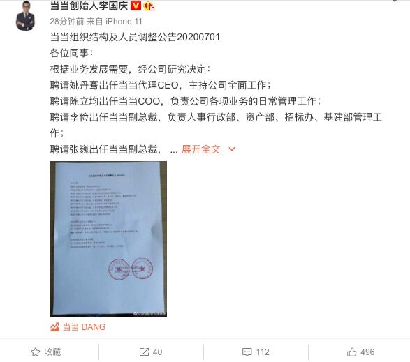 TIM图片20200707150723