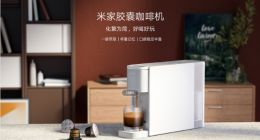 化繁为简好喝好玩 米家胶囊咖啡机众筹售349元