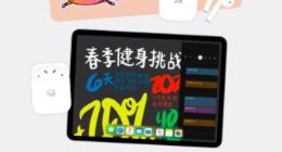 苹果开启2020年教育优惠：买iPad、Mac送AirPods