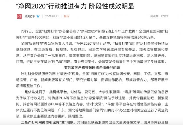 TIM图片20200709174931