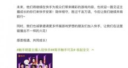 11名触手游戏主播入驻快手 触手直播上周已停服