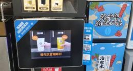 便利蜂联合国漫《大理寺日志》推出冰糖葫芦风味拿铁