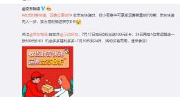 京东：即日起至 24 日，收货时寄快递可享 8 折优惠