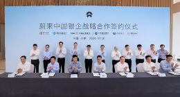 蔚来中国签署银企战略合作协议 获104亿元综合授信