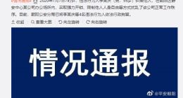李国庆武力抢章夺权行拘 检察日报：公司姓“公”不姓“家”