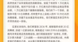 张勇发表致股东信：阿里坚持为社会创造价值 努力实现10万亿元的消费规模