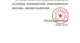 直播带货交60万坑位费仅成交5万？吴晓波方:不实报道