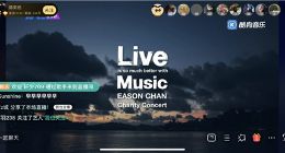 日出到日落 今天只做一件事：在TME live听陈奕迅唱歌