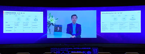 李开复谈AI赋能：“AI+”有价值 但“+AI”对社会经济贡献更大_副本