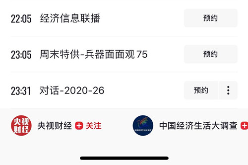 2020年“央视315晚会”将于7月16日播出_副本3