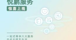 小鹏汽车上线“悦鹏服务” 999元/年提供用车场景专属增值服务