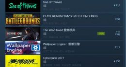 《死亡搁浅》登顶Steam国区热销榜 1天后即将解锁