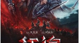 巨人网络《征途》同名电影7月24日网络上映