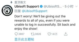 育碧：别慌！没有登录成功的玩家也可以免费领《看门狗 2》等游戏