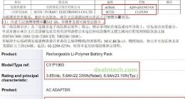ROG游戏手机3通过最新认证：30W快充有些力不从心