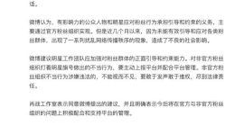 微博就粉丝引导管理问题与肖战工作室谈话