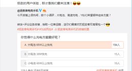 小孩才做选择！联想拯救者电竞手机细节确认：大电池/90W快充全都要