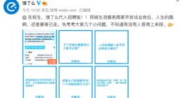 香不香！饿了么面向在校生招“试业”岗 时薪500日薪3000元